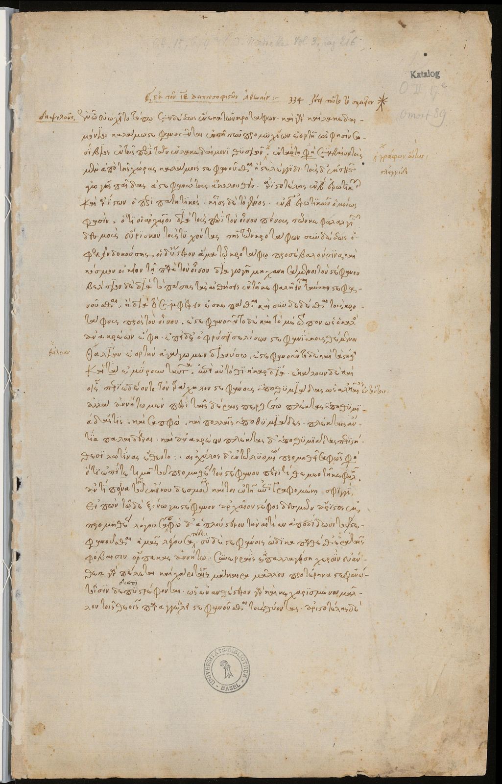 Deipnosophistarum libri XV fragmentum