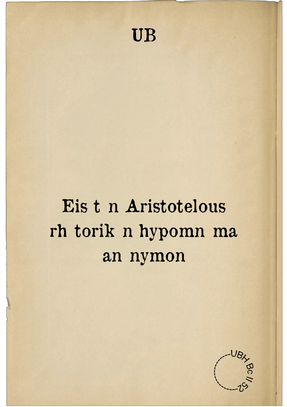 Eis tēn Aristotelous rhētorikēn hypomnēma anōnymon