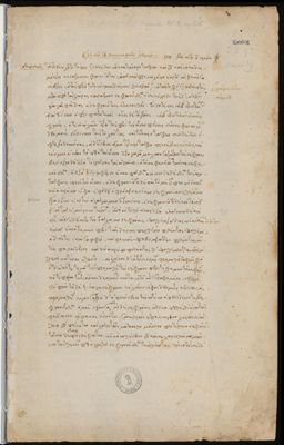 Deipnosophistarum libri XV fragmentum