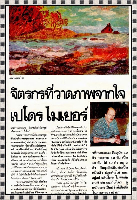 Pedro Meier Thai Daily Newspaper Wattachak Bangkok 17.11.1989 A Swiss Artist in Thailand Solo-Exhibition Nai Lert Park Gallery Hilton International Opening The Embassy of Switzerland,Bangkok Thailand